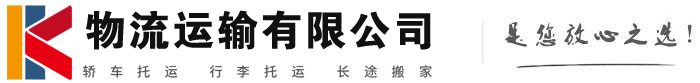赵西垸林场物流有限公司